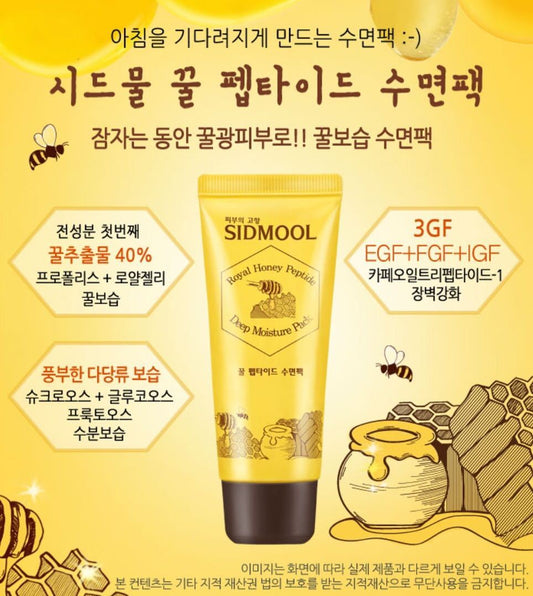 Spot Korea Natural Deep Moisturizing Sleeping Mask
