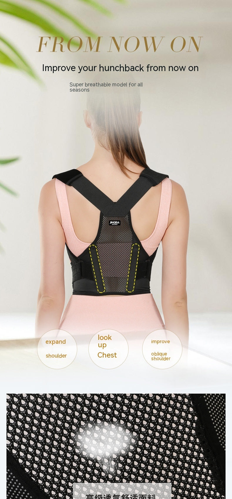 Adjustable Breathable Fixing Band Back Straightener