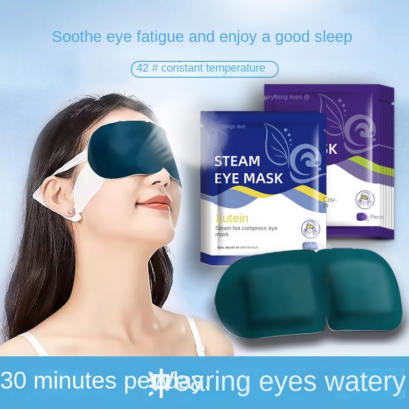 Lutein Adult Eye Mask Eye Patch Relieve Eye Fatigue Hot Compress Steam Eye Mask Teenagers Sleeping Shading Eye Patch